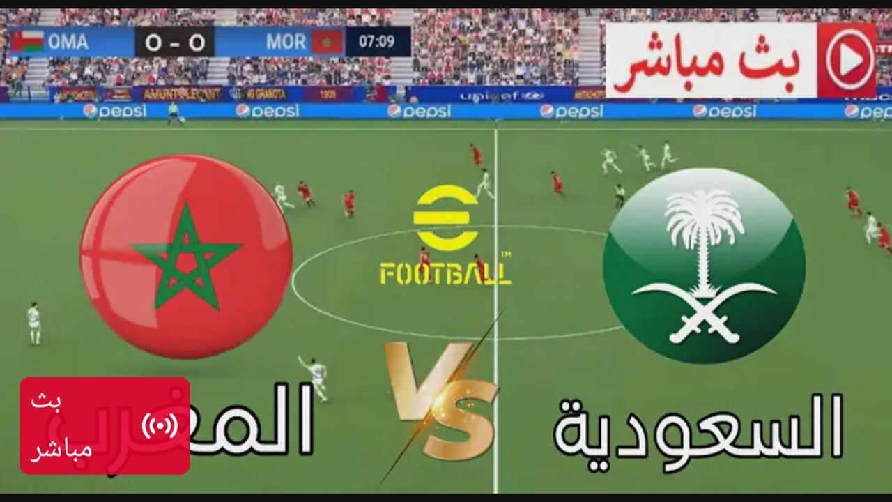 Live.. بث مباشر مباراة السعودية والمغرب الان في كأس العرب بجودة عالية.. شاهد لحظه بلحظه